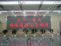 室內φ5.0單色LED顯示屏